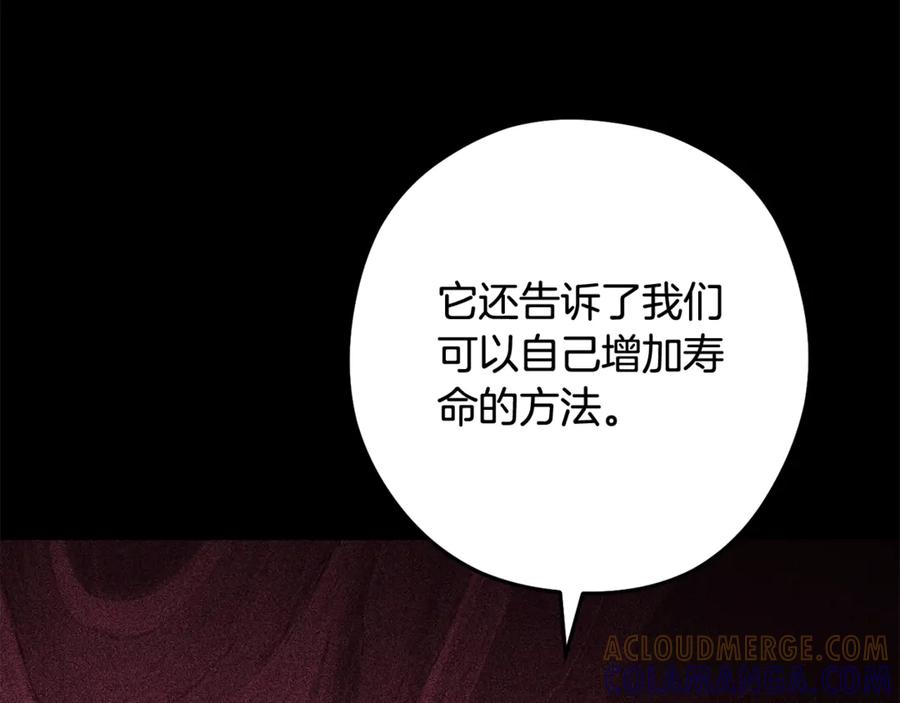 重启地下城 第257话 快把咒语念出来 第45页