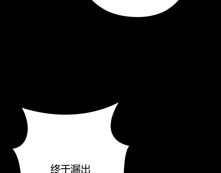 重启地下城 第257话 快把咒语念出来 第99页