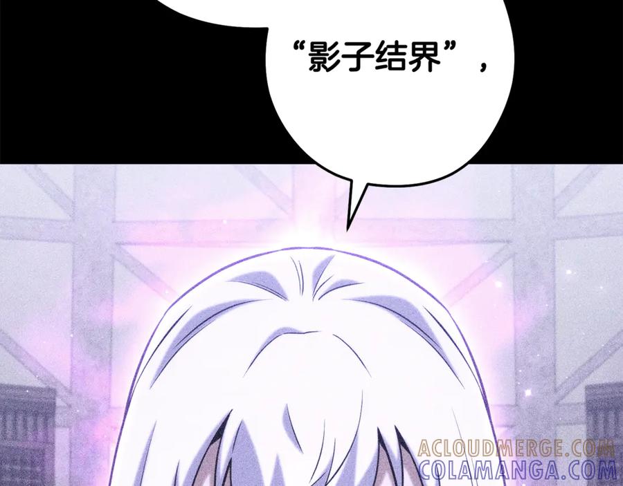 重启地下城 第257话 快把咒语念出来 第29页