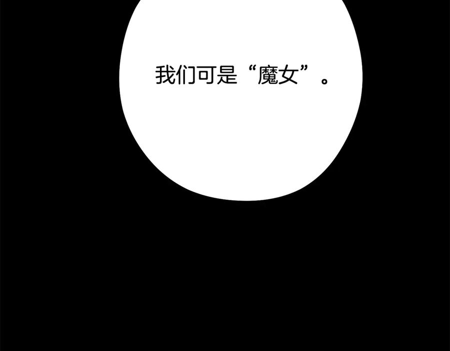 重启地下城 第257话 快把咒语念出来 第92页
