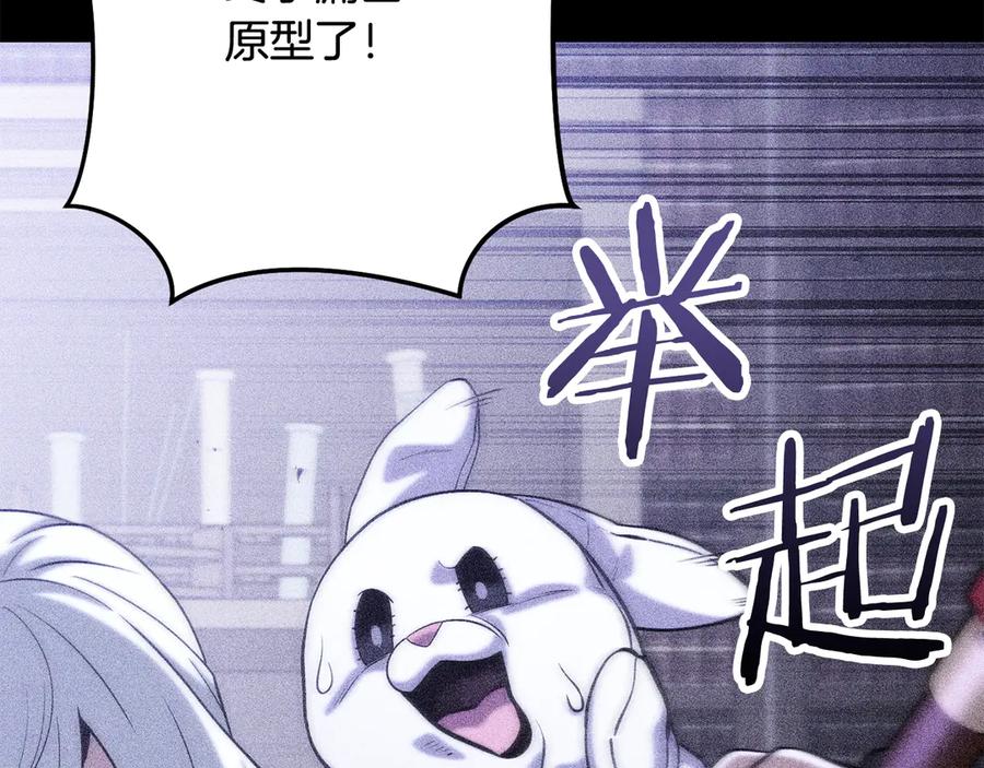 重启地下城 第257话 快把咒语念出来 第100页