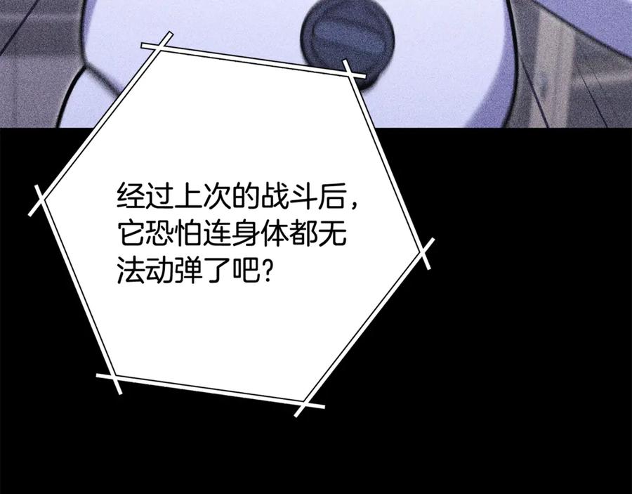 重启地下城 第257话 快把咒语念出来 第26页