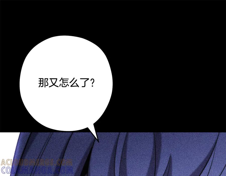 重启地下城 第257话 快把咒语念出来 第89页