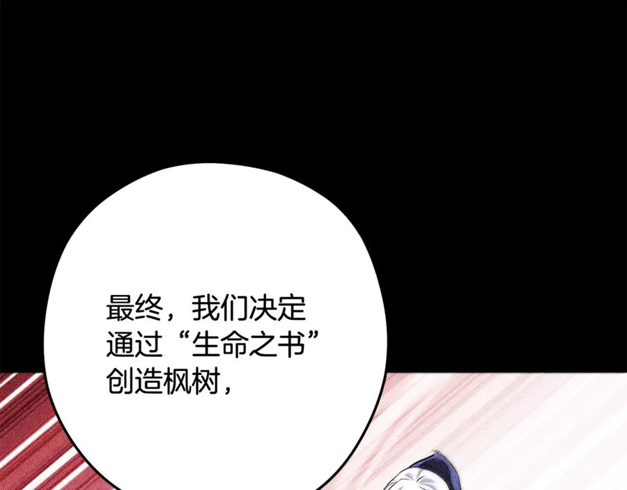 重启地下城 第257话 快把咒语念出来 第50页