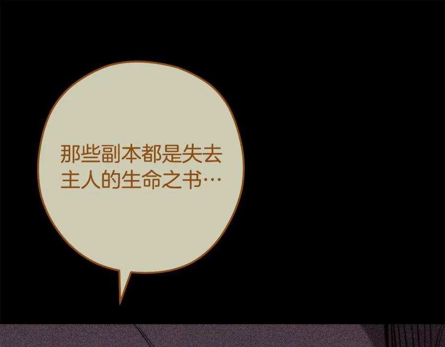 重启地下城 第257话 快把咒语念出来 第74页