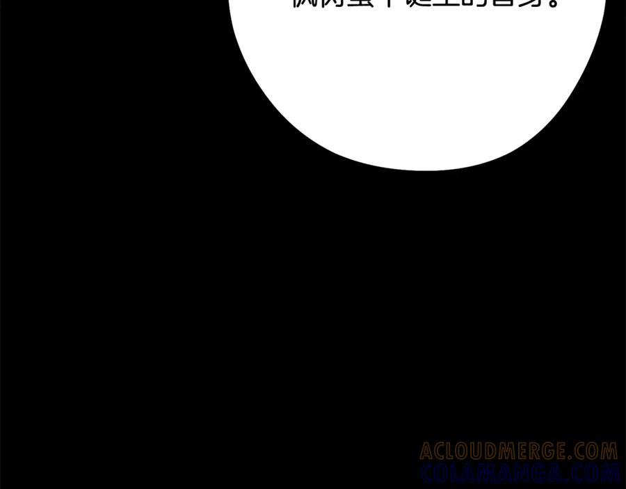 重启地下城 第257话 快把咒语念出来 第53页