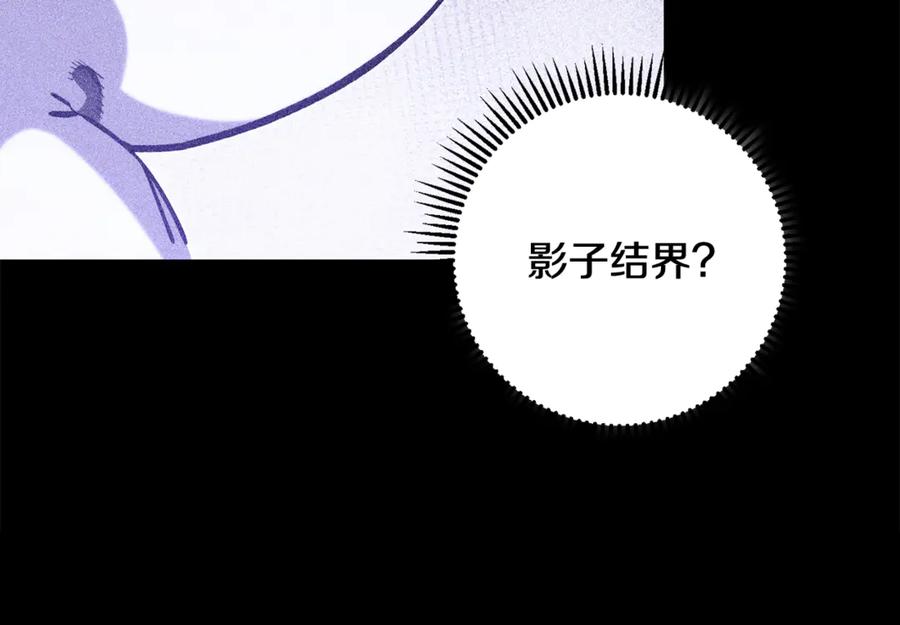 重启地下城 第257话 快把咒语念出来 第35页