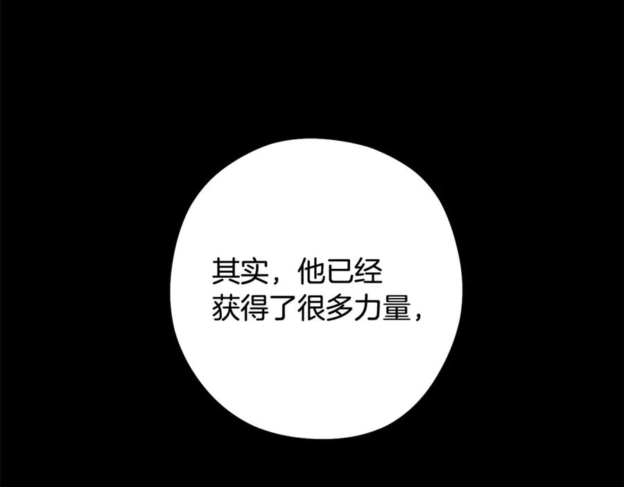 重启地下城 第257话 快把咒语念出来 第27页