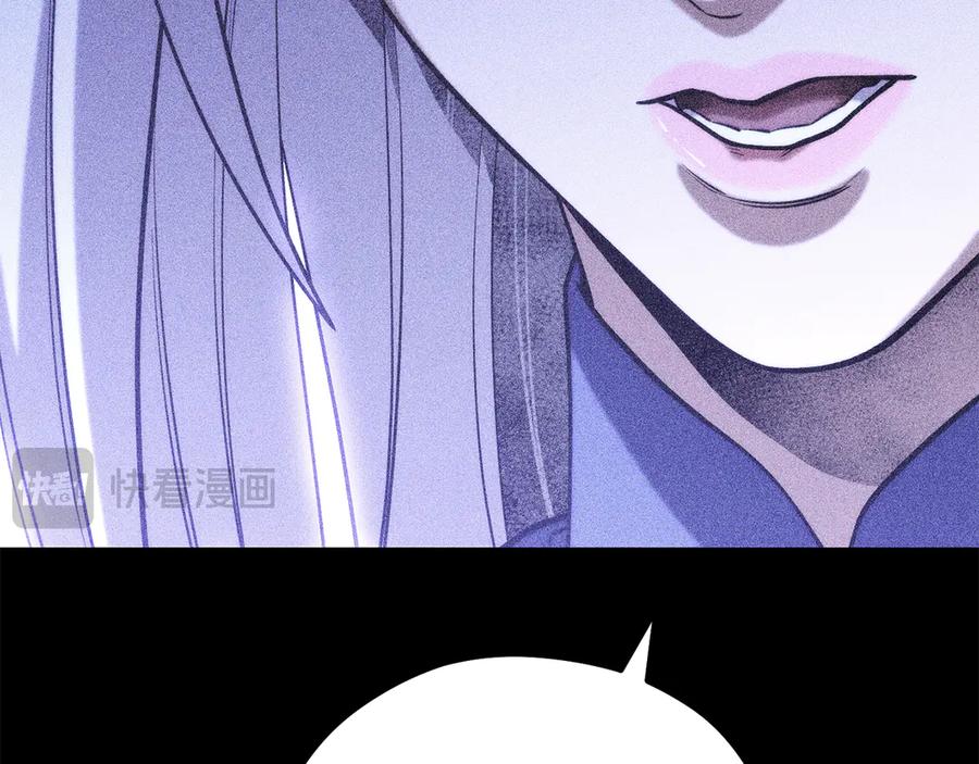 重启地下城 第257话 快把咒语念出来 第91页