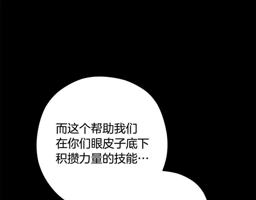 重启地下城 第257话 快把咒语念出来 第28页