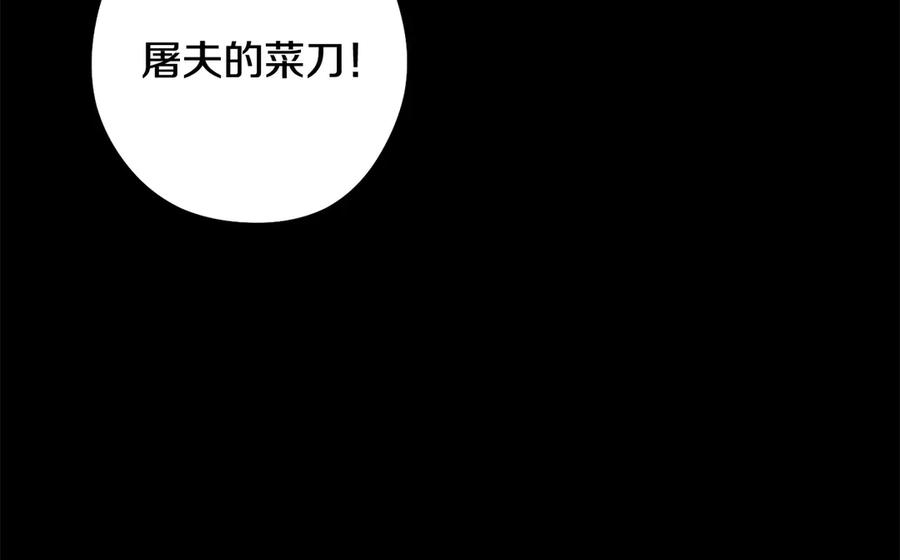 重启地下城 第257话 快把咒语念出来 第44页