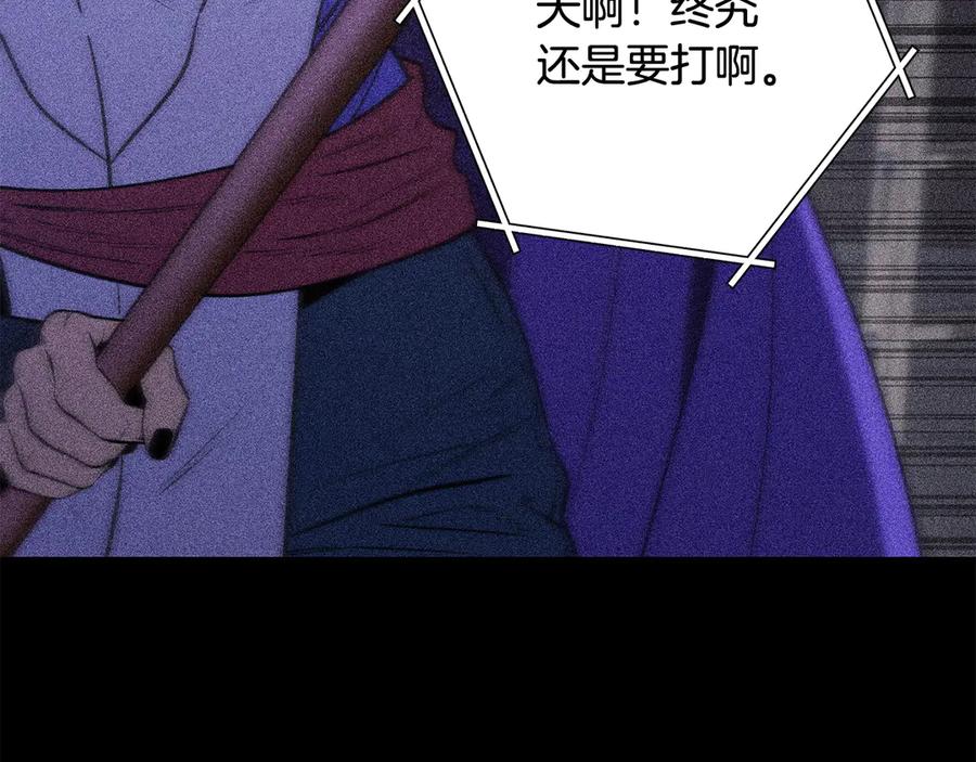 重启地下城 第257话 快把咒语念出来 第102页