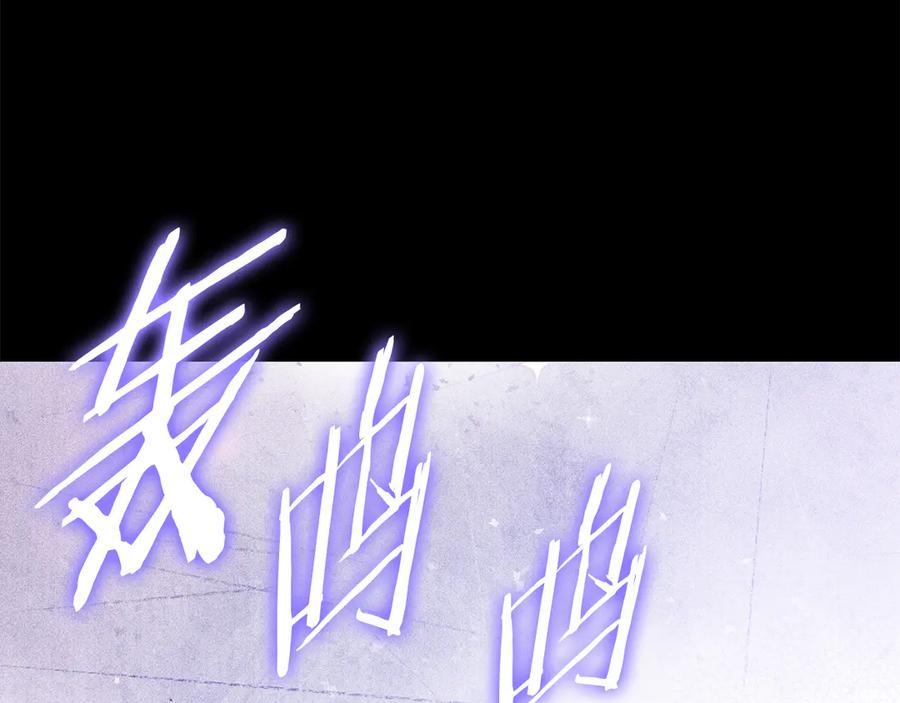重启地下城 第257话 快把咒语念出来 第68页