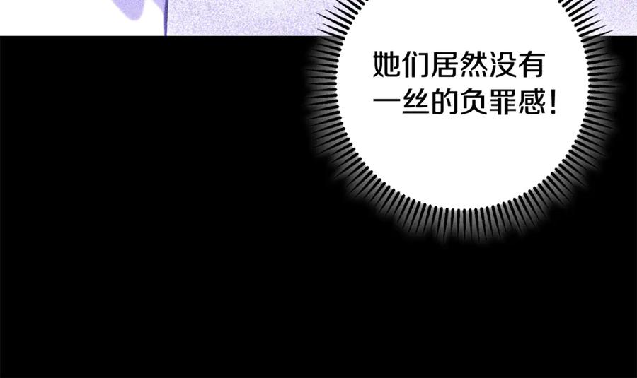 重启地下城 第257话 快把咒语念出来 第88页