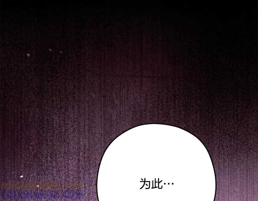 重启地下城 第257话 快把咒语念出来 第93页