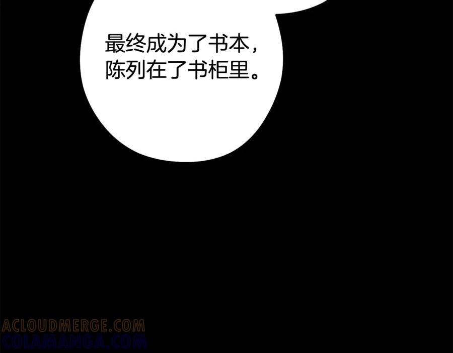 重启地下城 第257话 快把咒语念出来 第81页