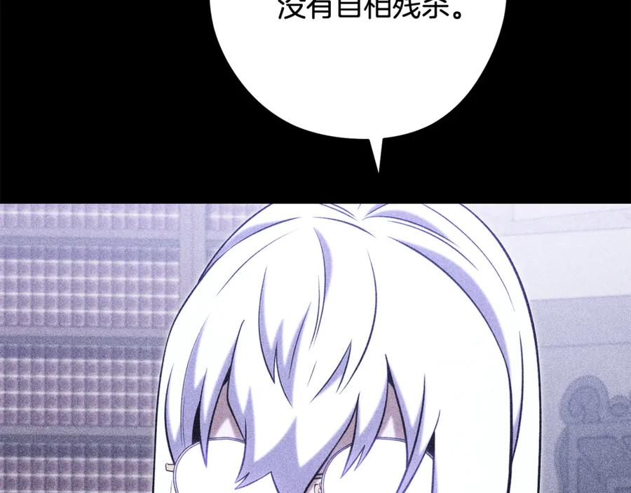 重启地下城 第257话 快把咒语念出来 第56页