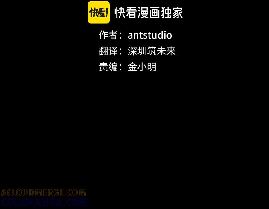 重启地下城 第257话 快把咒语念出来 第37页