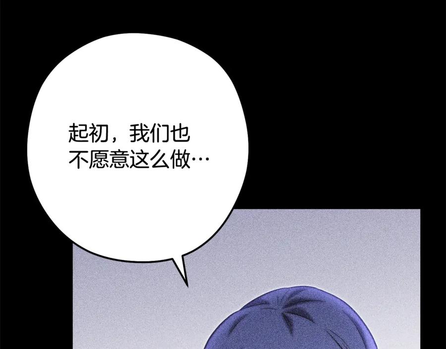 重启地下城 第257话 快把咒语念出来 第78页