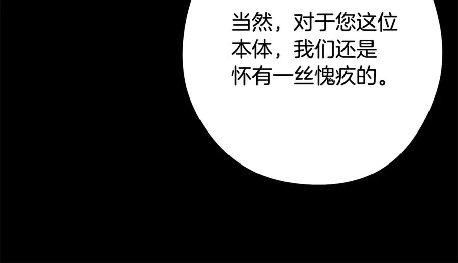 重启地下城 第257话 快把咒语念出来 第20页
