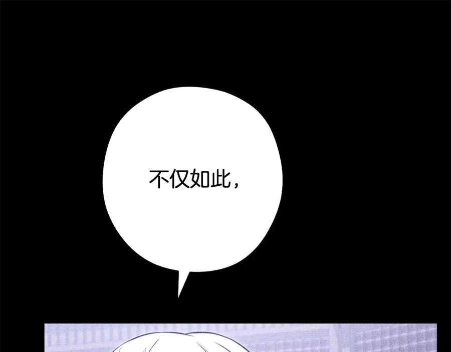 重启地下城 第257话 快把咒语念出来 第38页