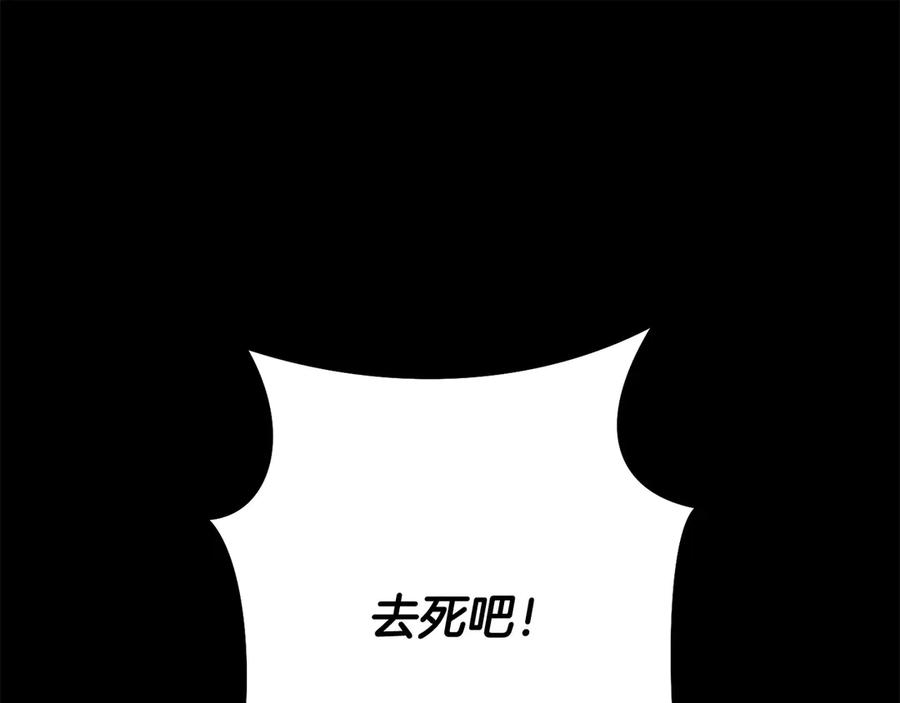 重启地下城 第257话 快把咒语念出来 第104页