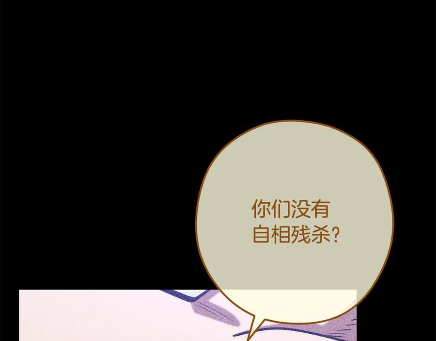 重启地下城 第257话 快把咒语念出来 第64页