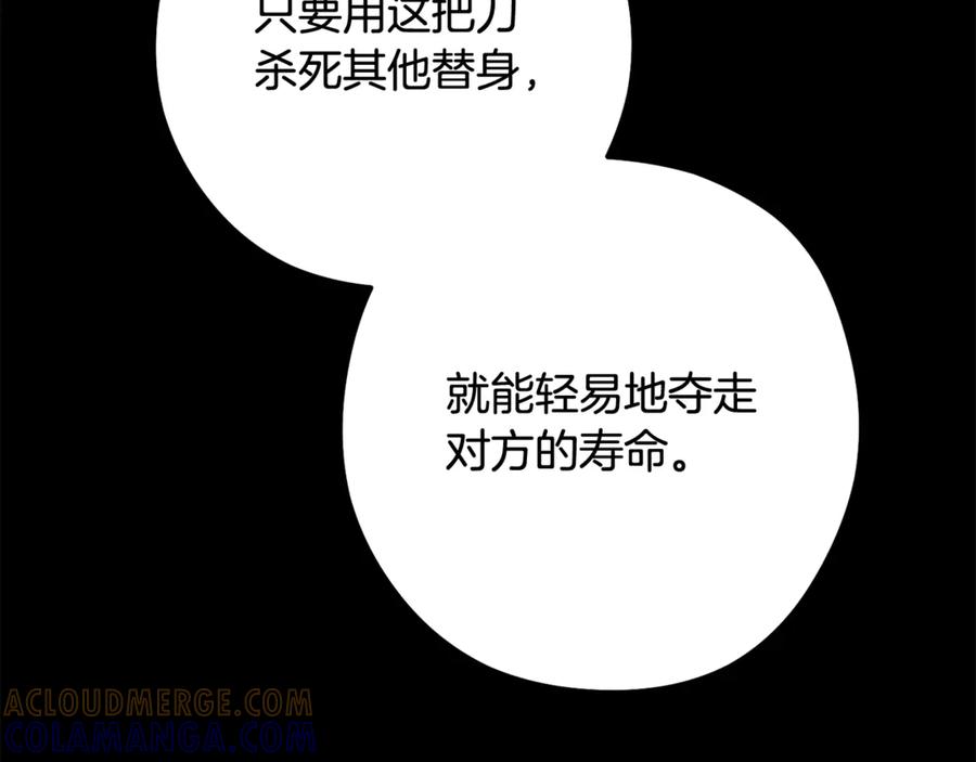重启地下城 第257话 快把咒语念出来 第49页