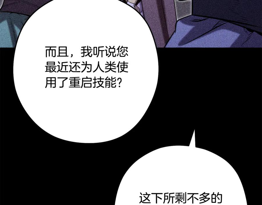 重启地下城 第257话 快把咒语念出来 第11页