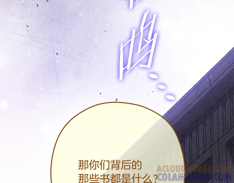 重启地下城 第257话 快把咒语念出来 第69页