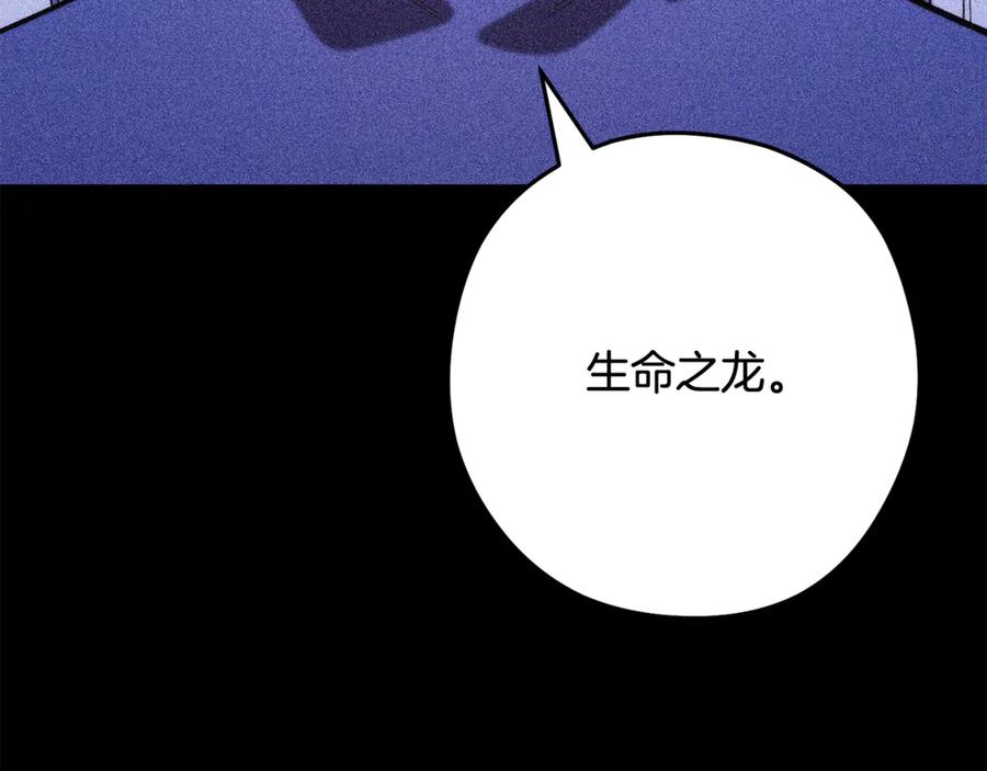 重启地下城 第257话 快把咒语念出来 第4页