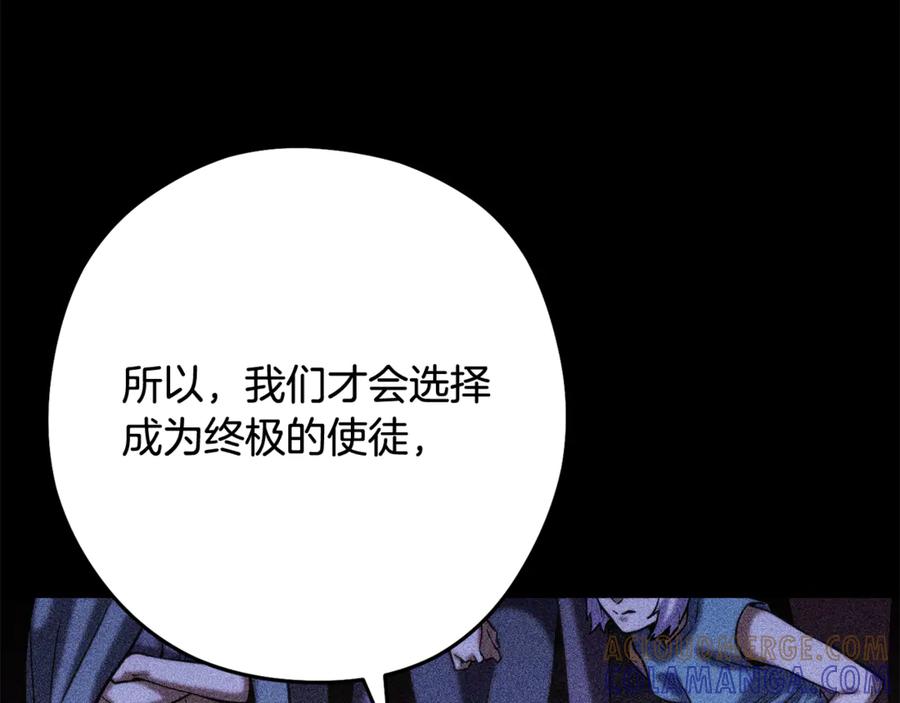 重启地下城 第257话 快把咒语念出来 第17页