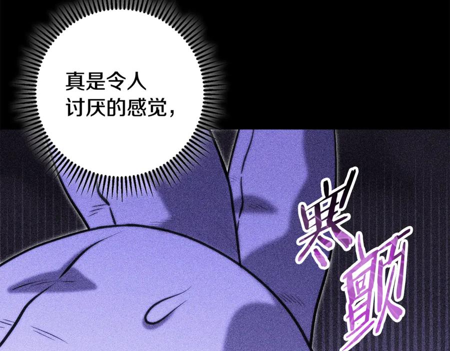 重启地下城 第257话 快把咒语念出来 第86页