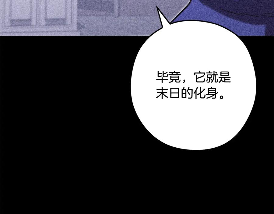 重启地下城 第257话 快把咒语念出来 第16页