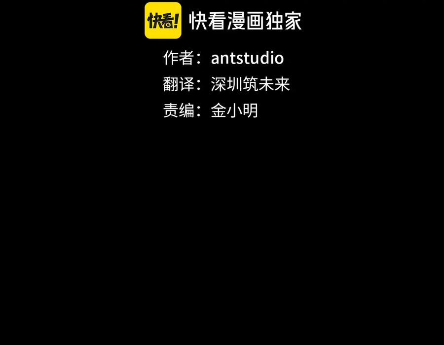 重启地下城 第258话 你们会后悔的 第56页