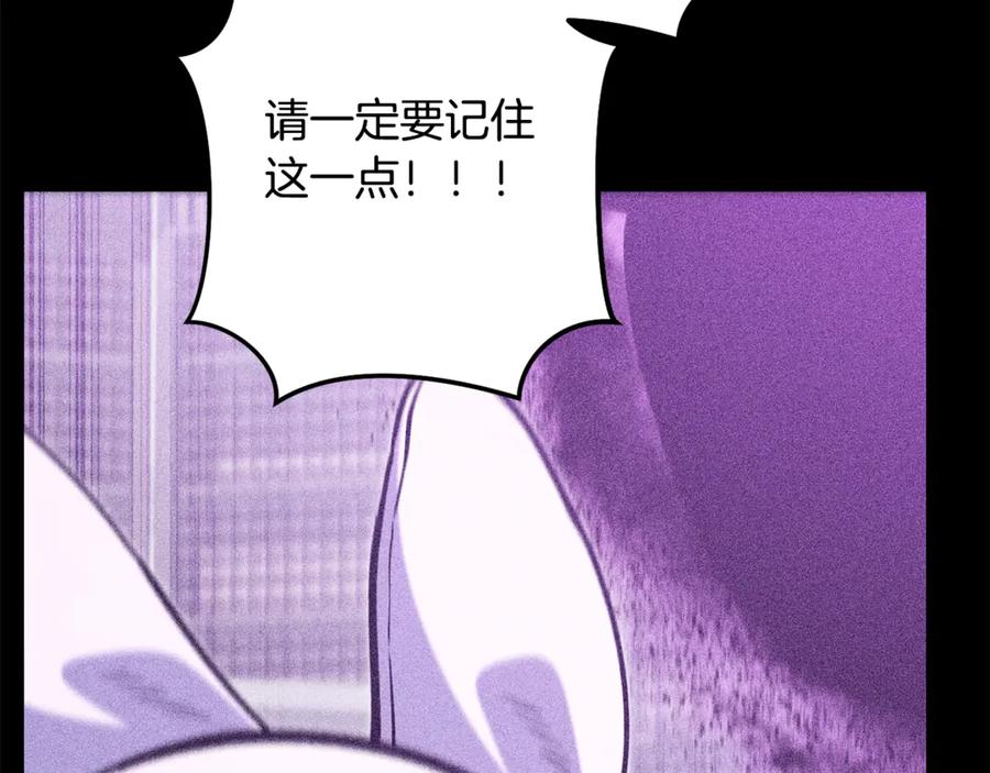 重启地下城 第258话 你们会后悔的 第62页