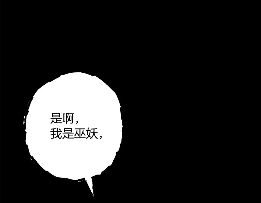 重启地下城 第258话 你们会后悔的 第34页