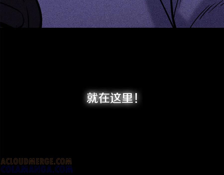 重启地下城 第258话 你们会后悔的 第89页