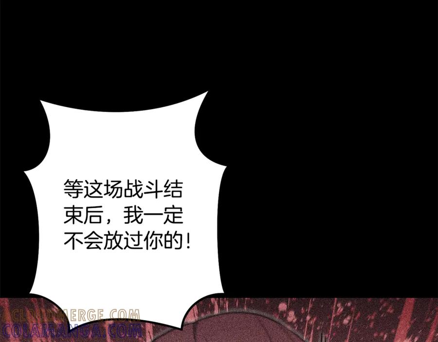重启地下城 第258话 你们会后悔的 第25页