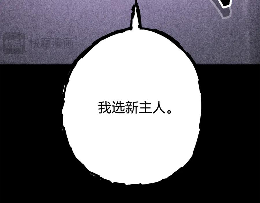 重启地下城 第258话 你们会后悔的 第43页