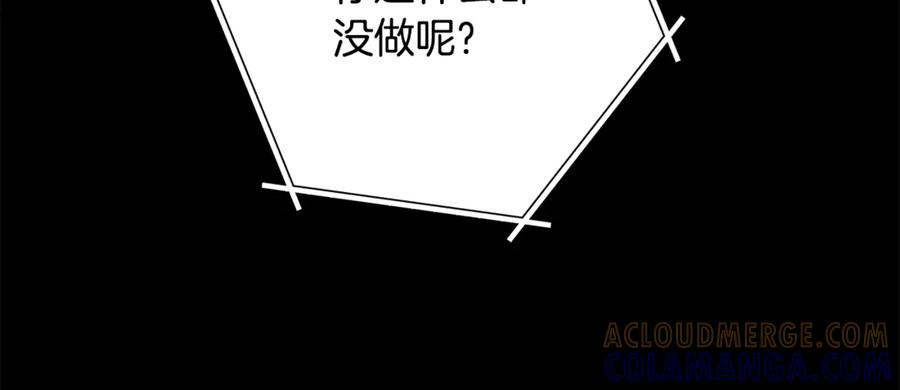 重启地下城 第258话 你们会后悔的 第33页