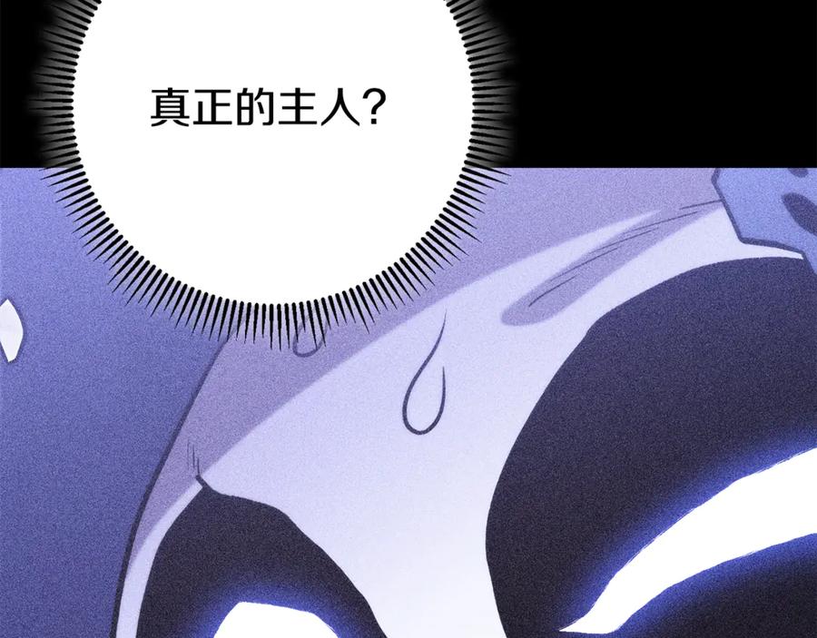 重启地下城 第258话 你们会后悔的 第6页