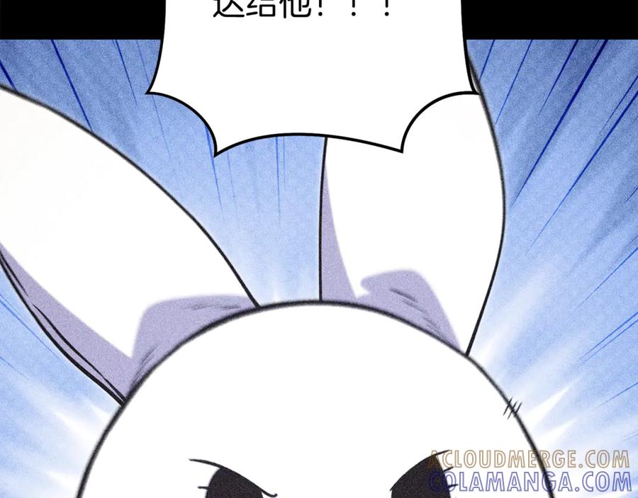 重启地下城 第258话 你们会后悔的 第73页