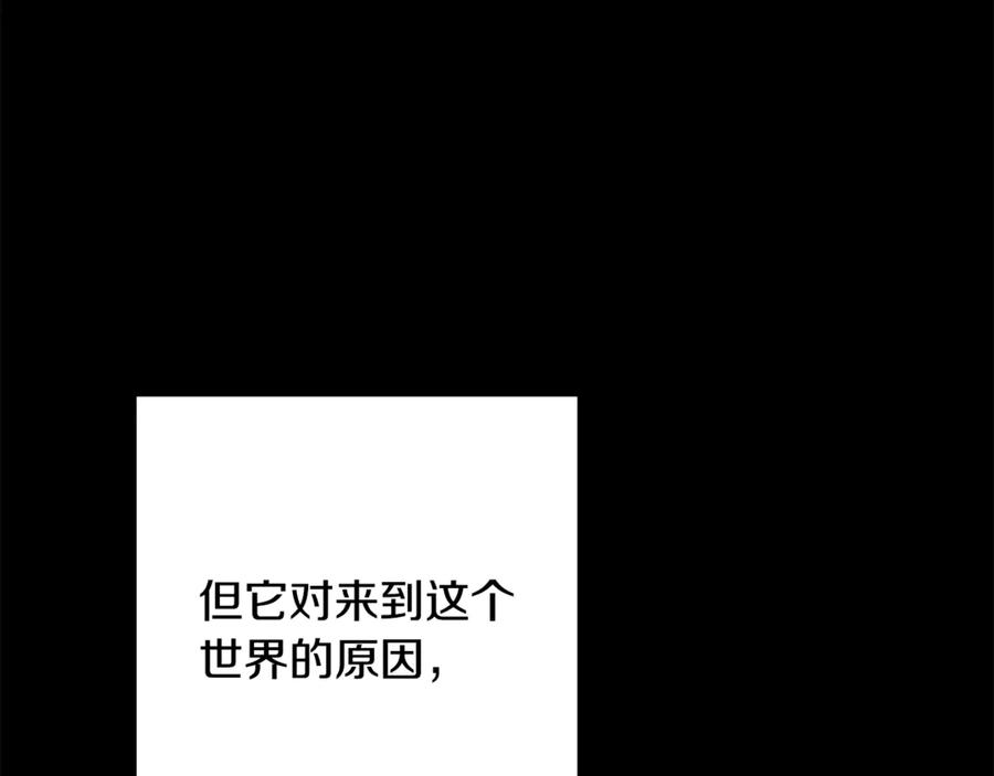 重启地下城 第258话 你们会后悔的 第67页