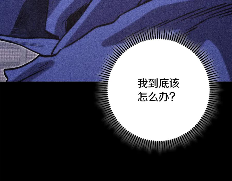 重启地下城 第258话 你们会后悔的 第8页