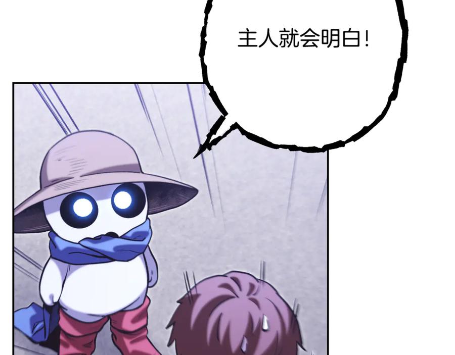 重启地下城 第258话 你们会后悔的 第78页
