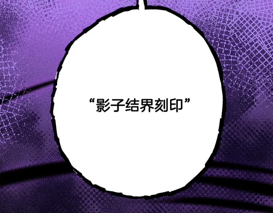 重启地下城 第258话 你们会后悔的 第48页