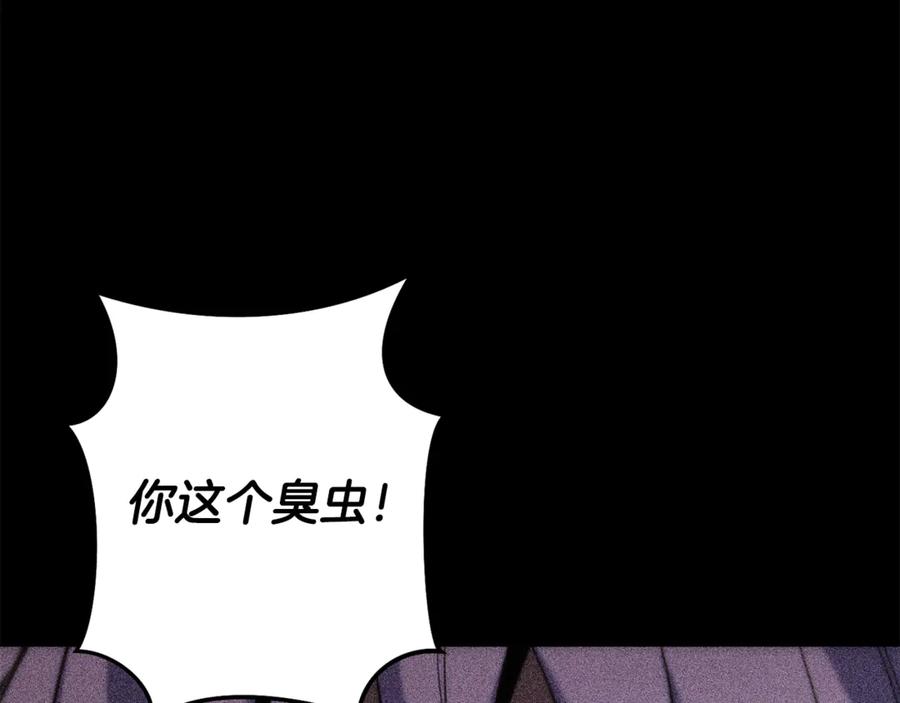 重启地下城 第258话 你们会后悔的 第16页