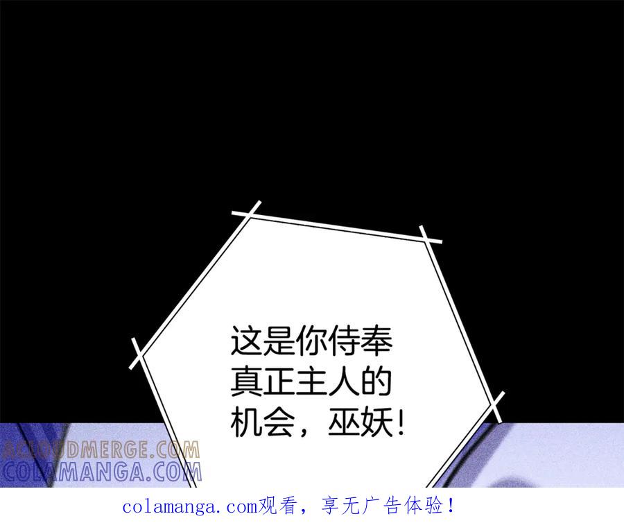 重启地下城 第258话 你们会后悔的 第1页