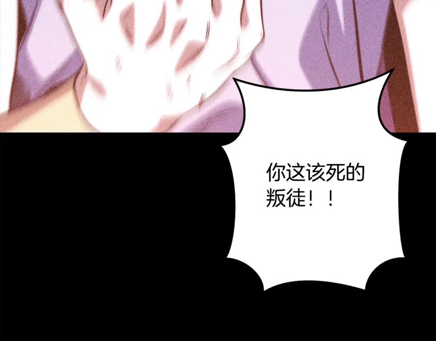 重启地下城 第258话 你们会后悔的 第28页